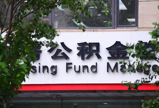 网上代取公积金的可靠吗（网上公积金代办是怎么提取的）